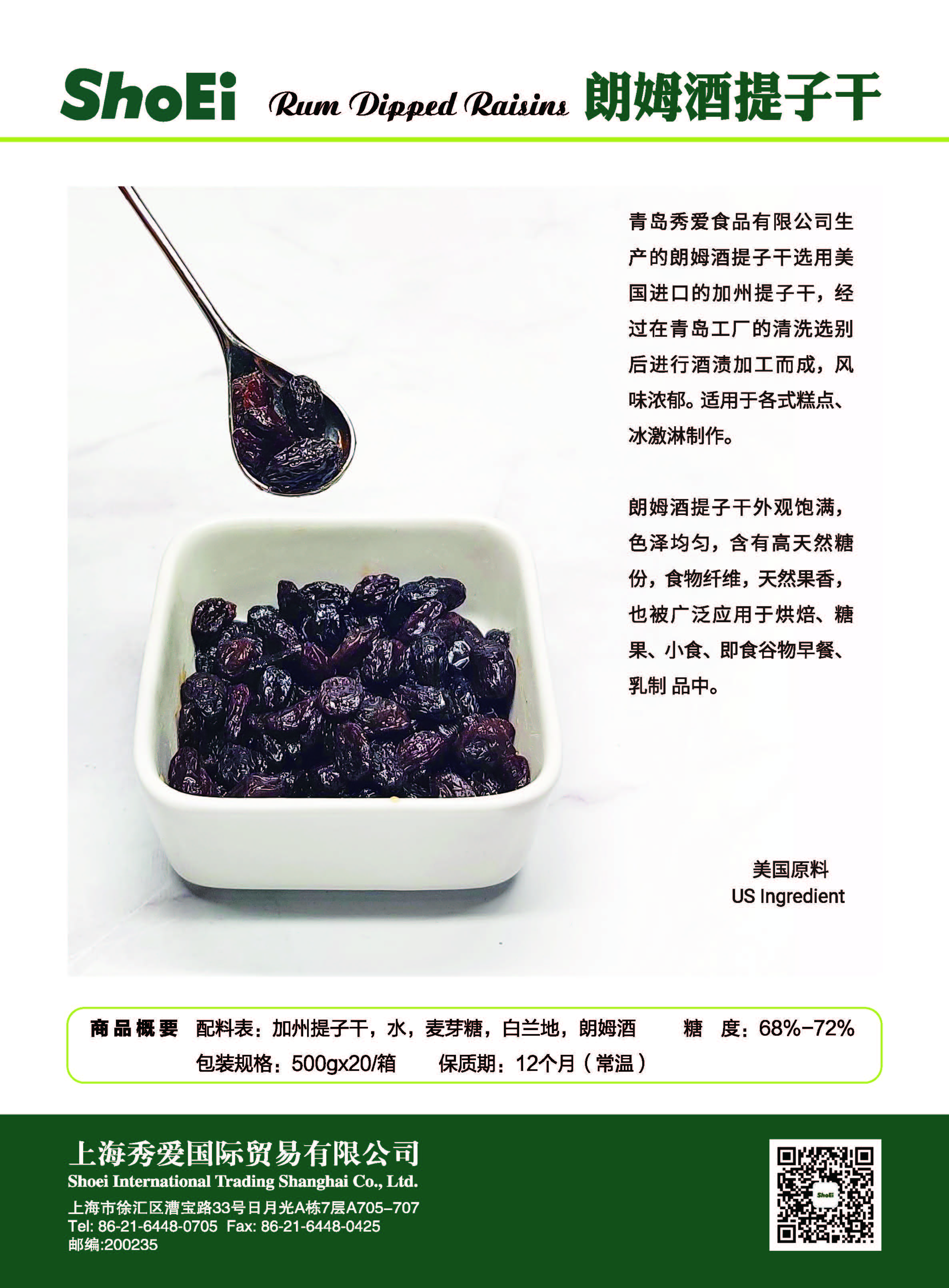 朗姆酒提子干.jpg