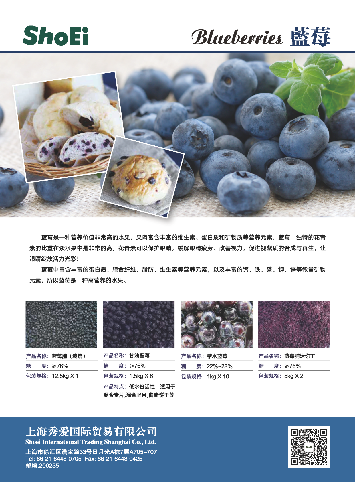 蓝莓-秀爱-0327.png