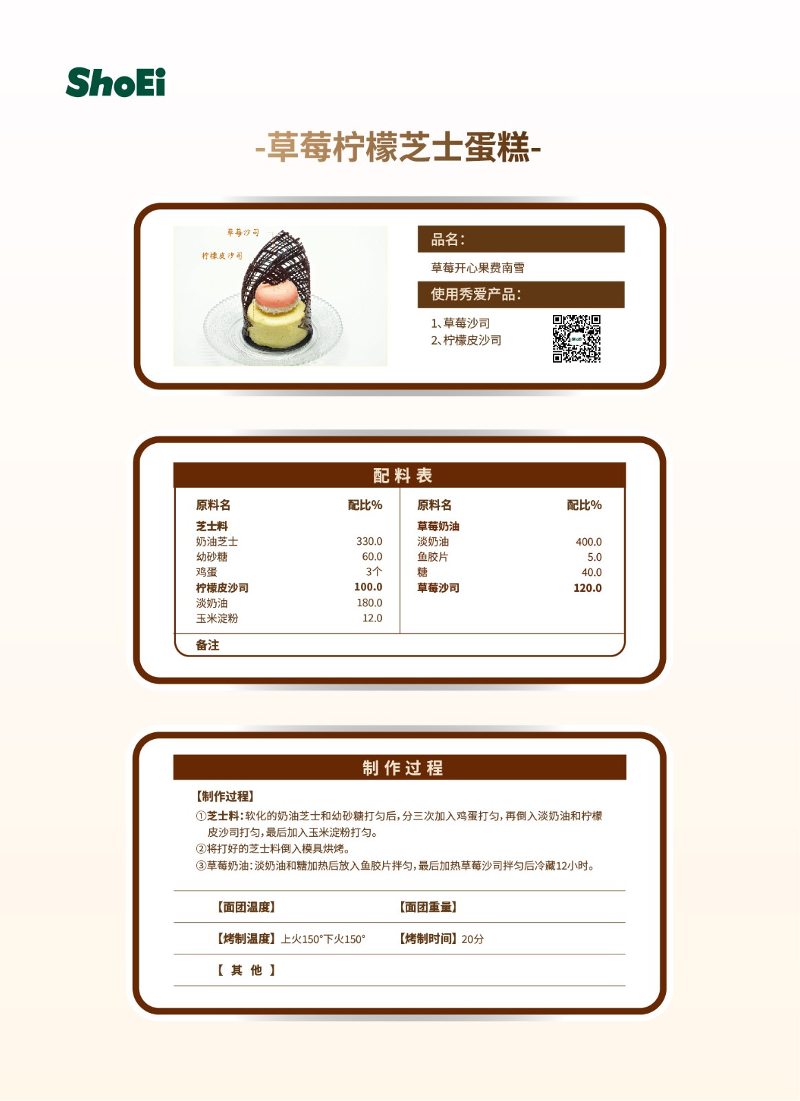 800px-烘焙配方-04.jpg