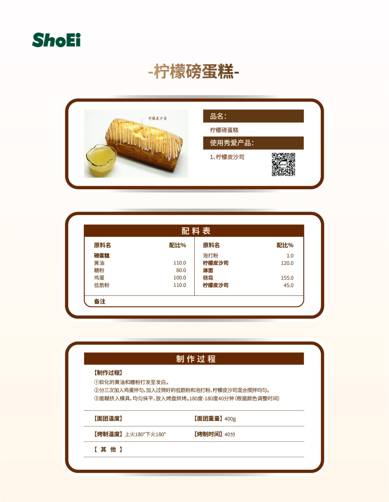 800px-烘焙配方-05.jpg