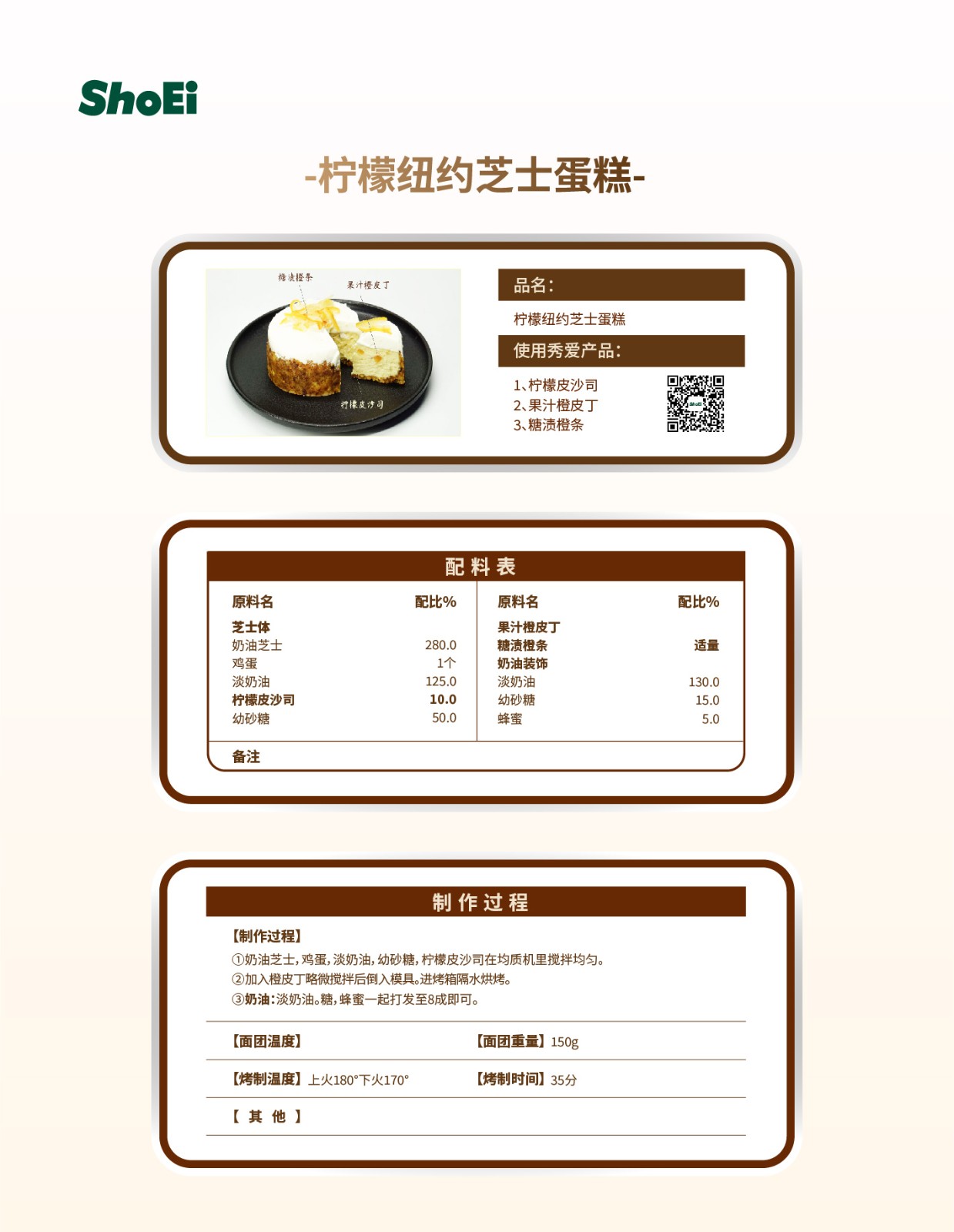 800px-烘焙配方-06.jpg