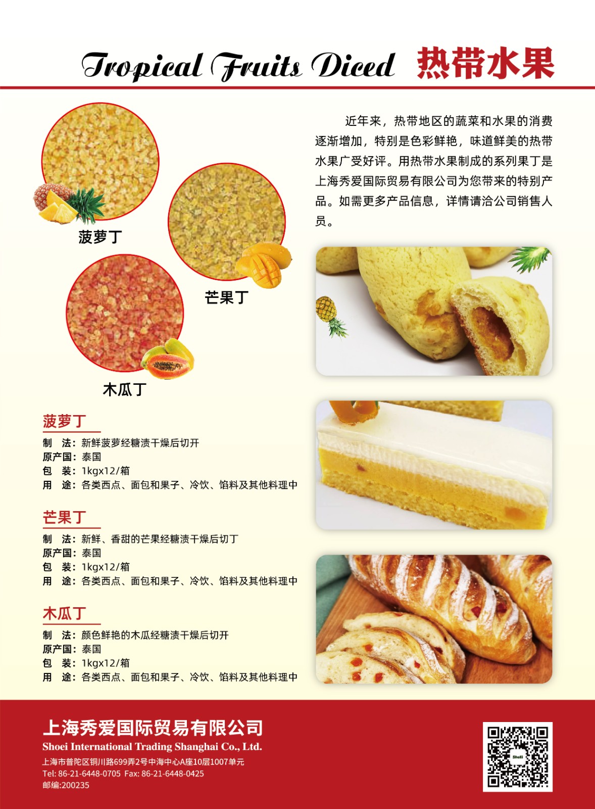 热带水果-01.jpg