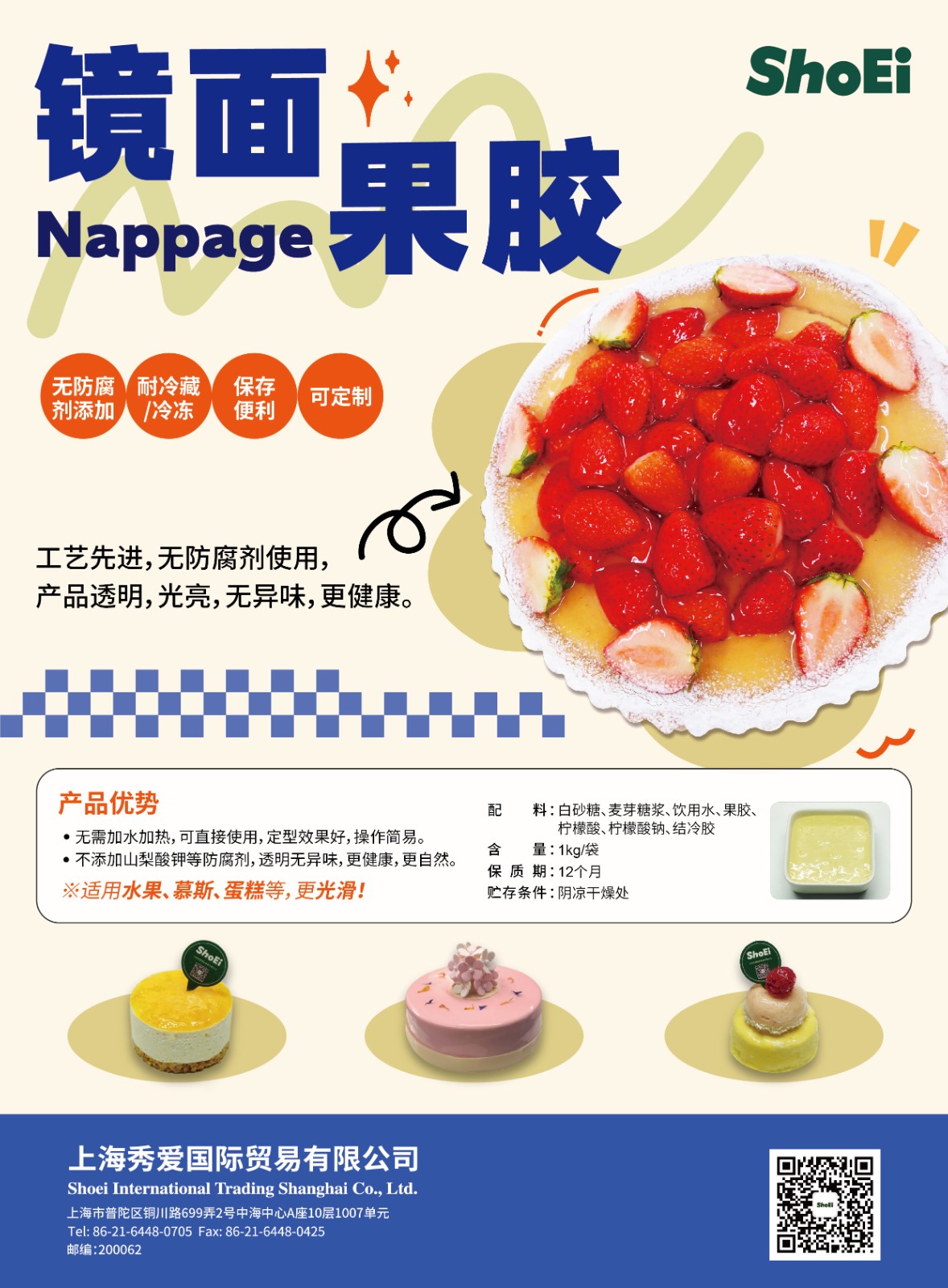 镜面果胶_画板 1 副本.jpg