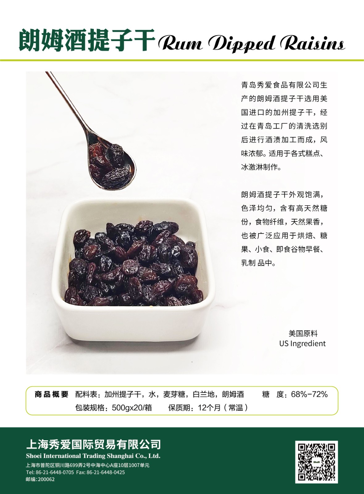 朗姆酒提子干-01.jpg