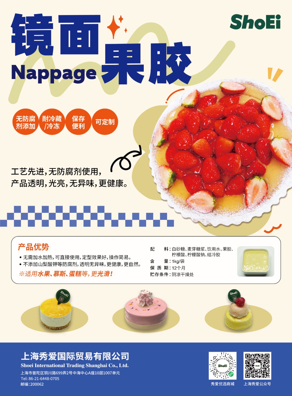 镜面果胶_画板 1 副本.jpg