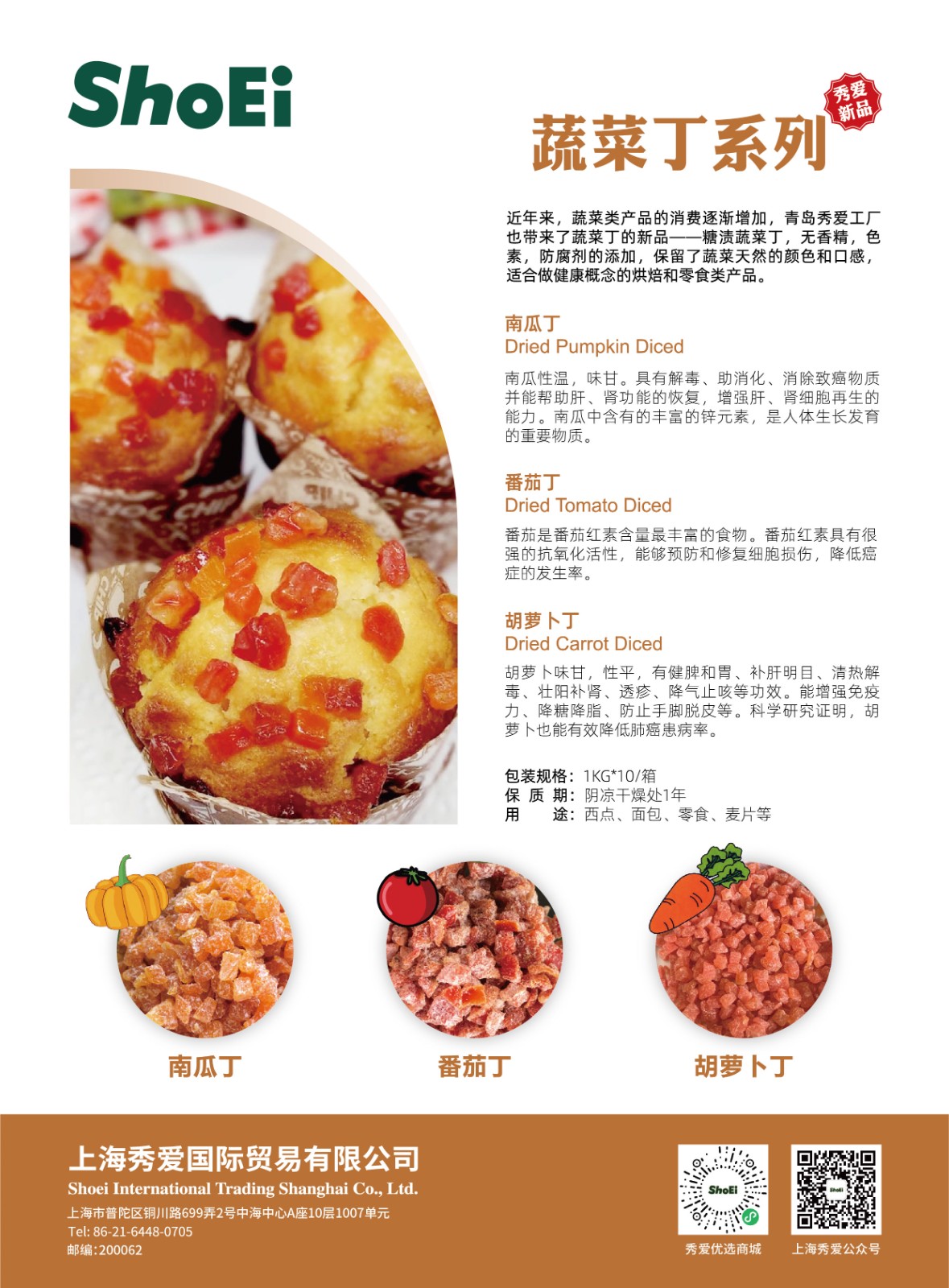 蔬菜丁系列-01.jpg