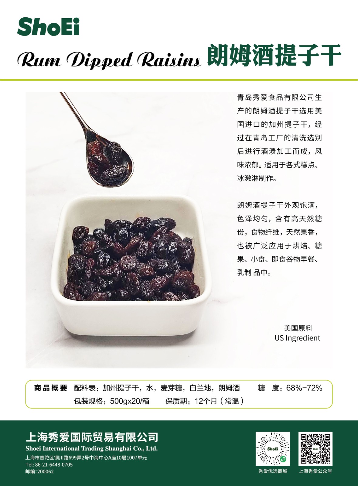 朗姆酒提子干-01.jpg