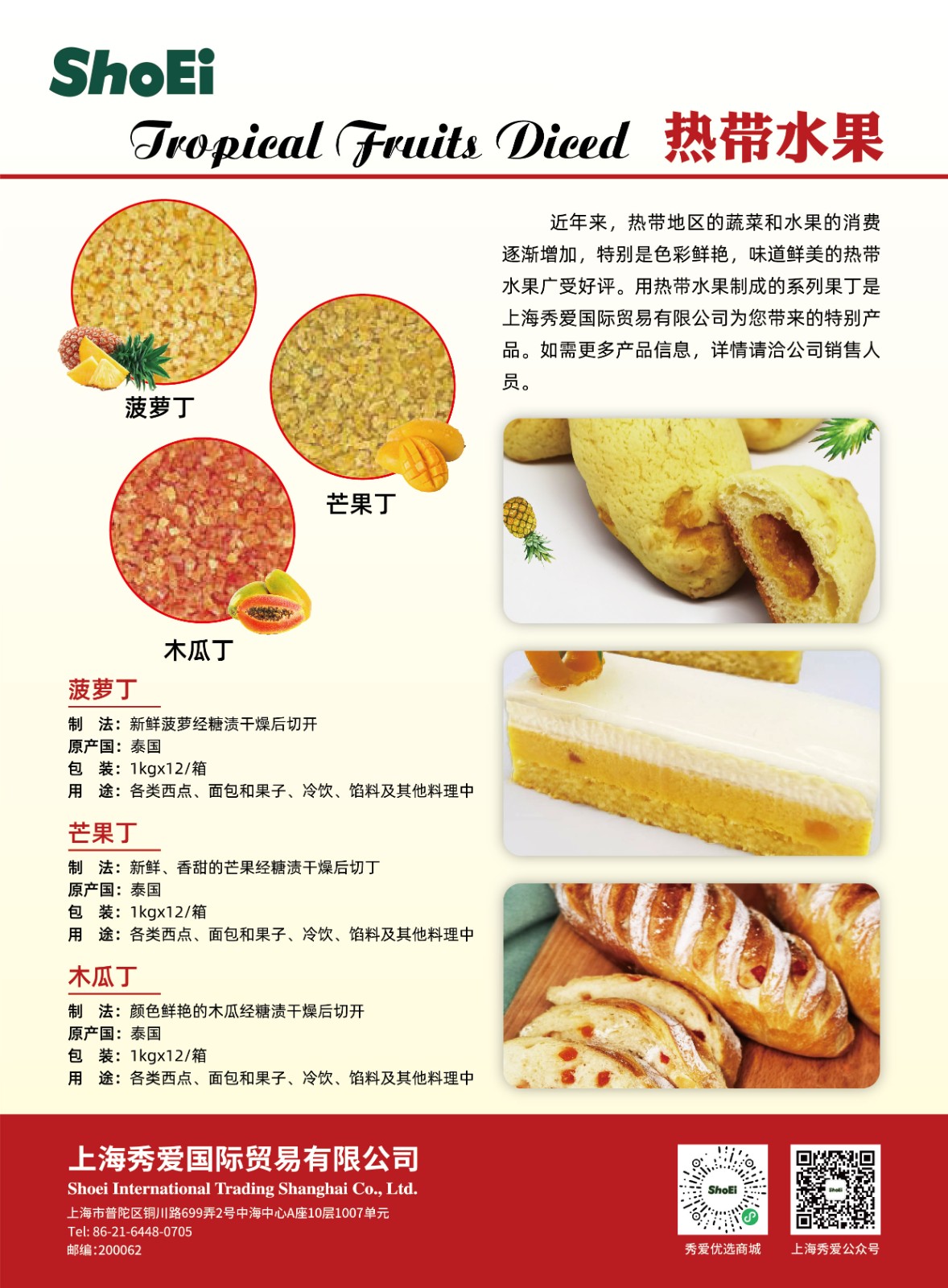 热带水果-01.jpg