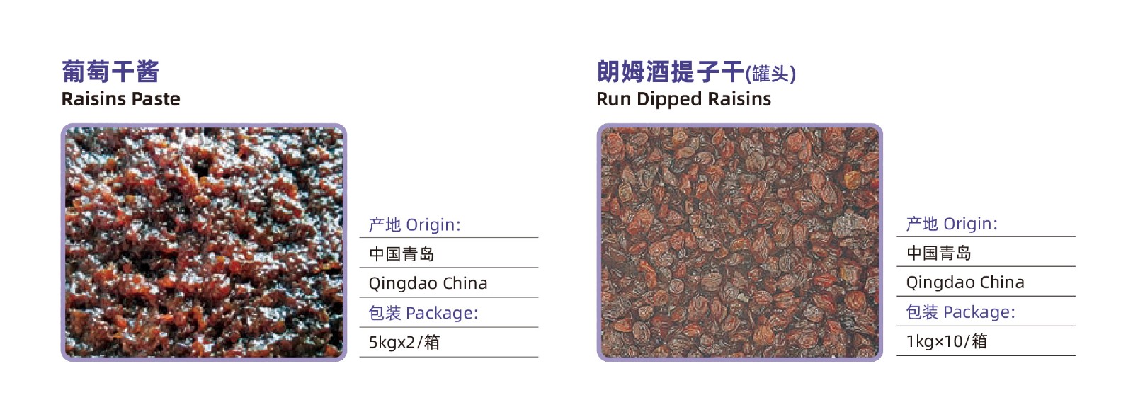 提子干加工品_画板 1.jpg