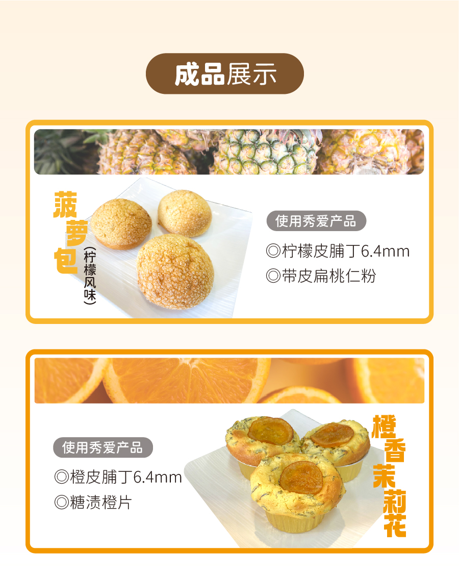 秀爱&吉和公众号_画板 4.jpg