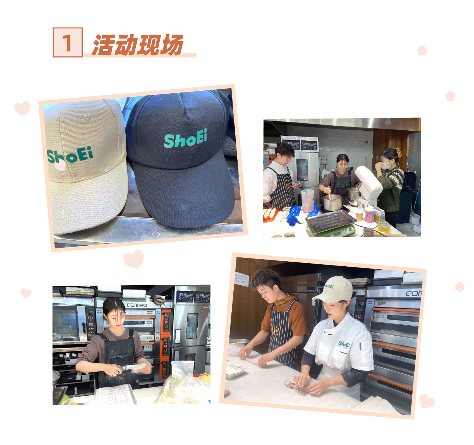 900×766px-秀爱&麦陌&乐维 烘焙技术交流会_画板 4.jpg