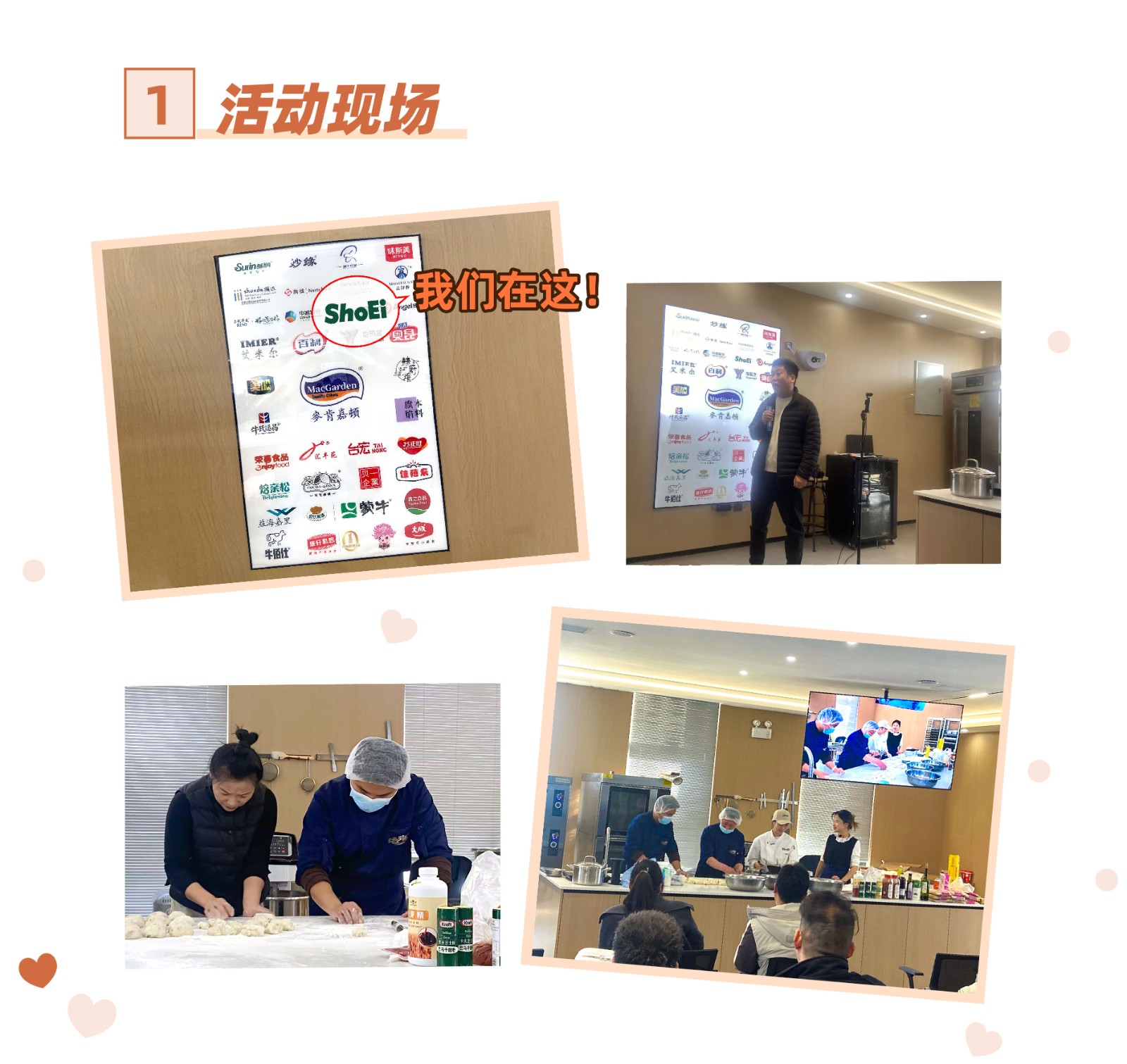 900×766px-秀爱&麦陌&乐维 烘焙技术交流会_画板 9.jpg