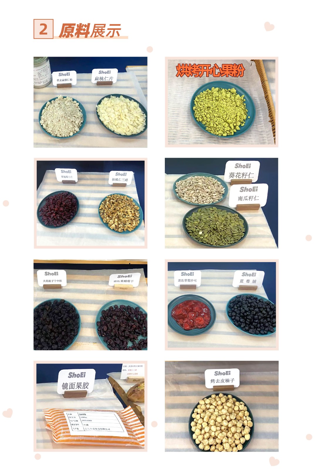 900×766px-秀爱&麦陌&乐维 烘焙技术交流会_画板 10.jpg