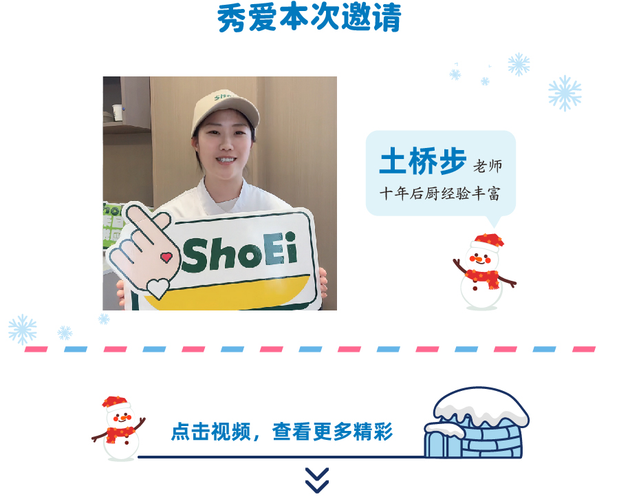 900×766px-秀爱&格瑞思&味多美 烘焙技术交流会-02.jpg