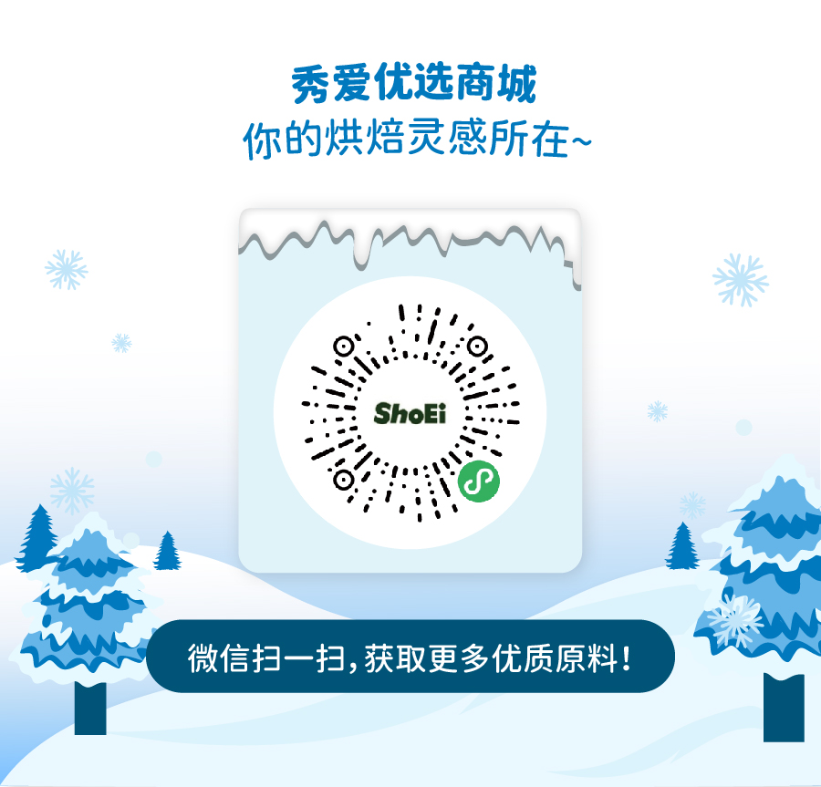 900×766px-秀爱&格瑞思&味多美 烘焙技术交流会_画板 12.jpg