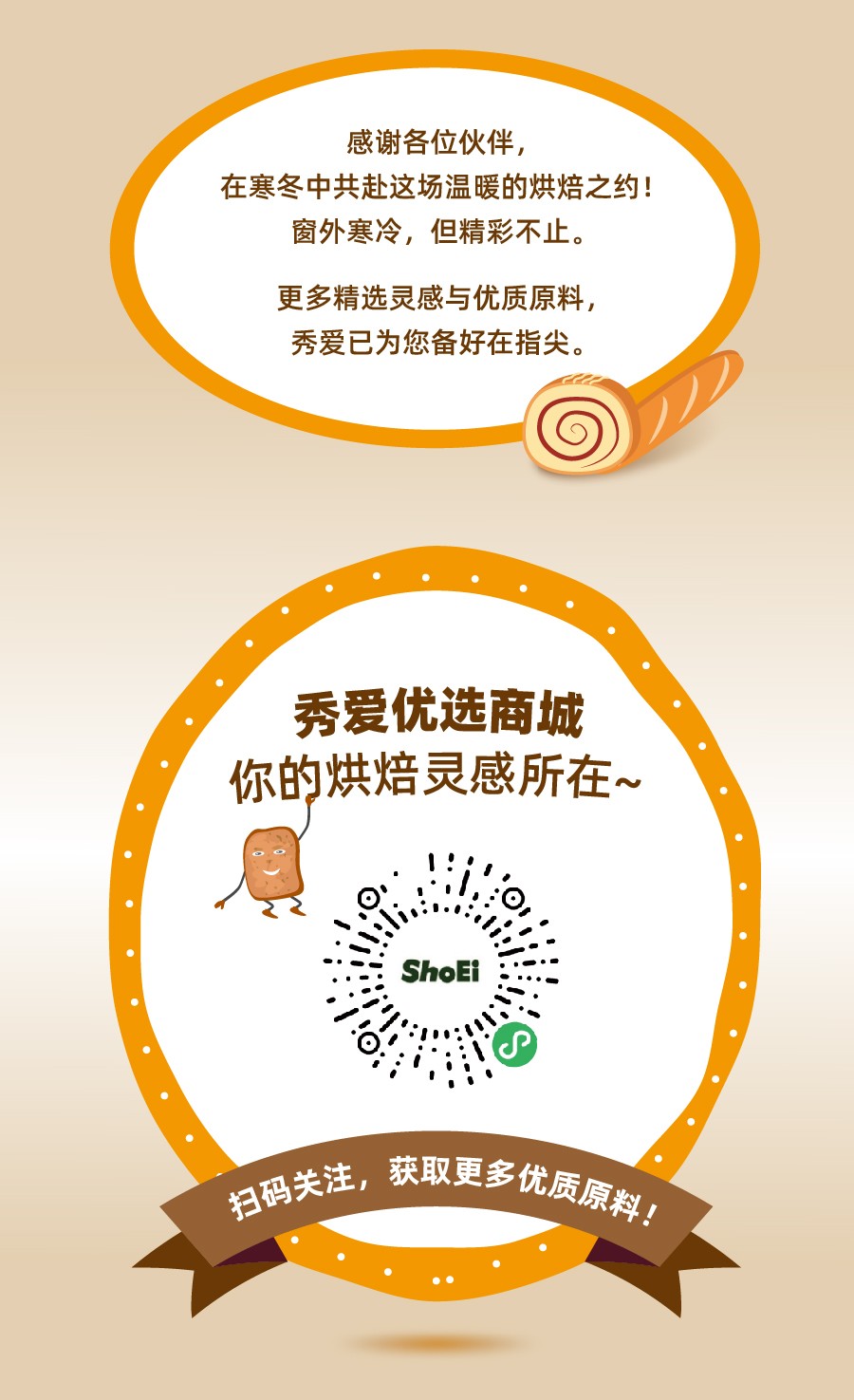 标志高60px界面宽880px-浙江新美心公众号长图-浅色本_画板 7.jpg