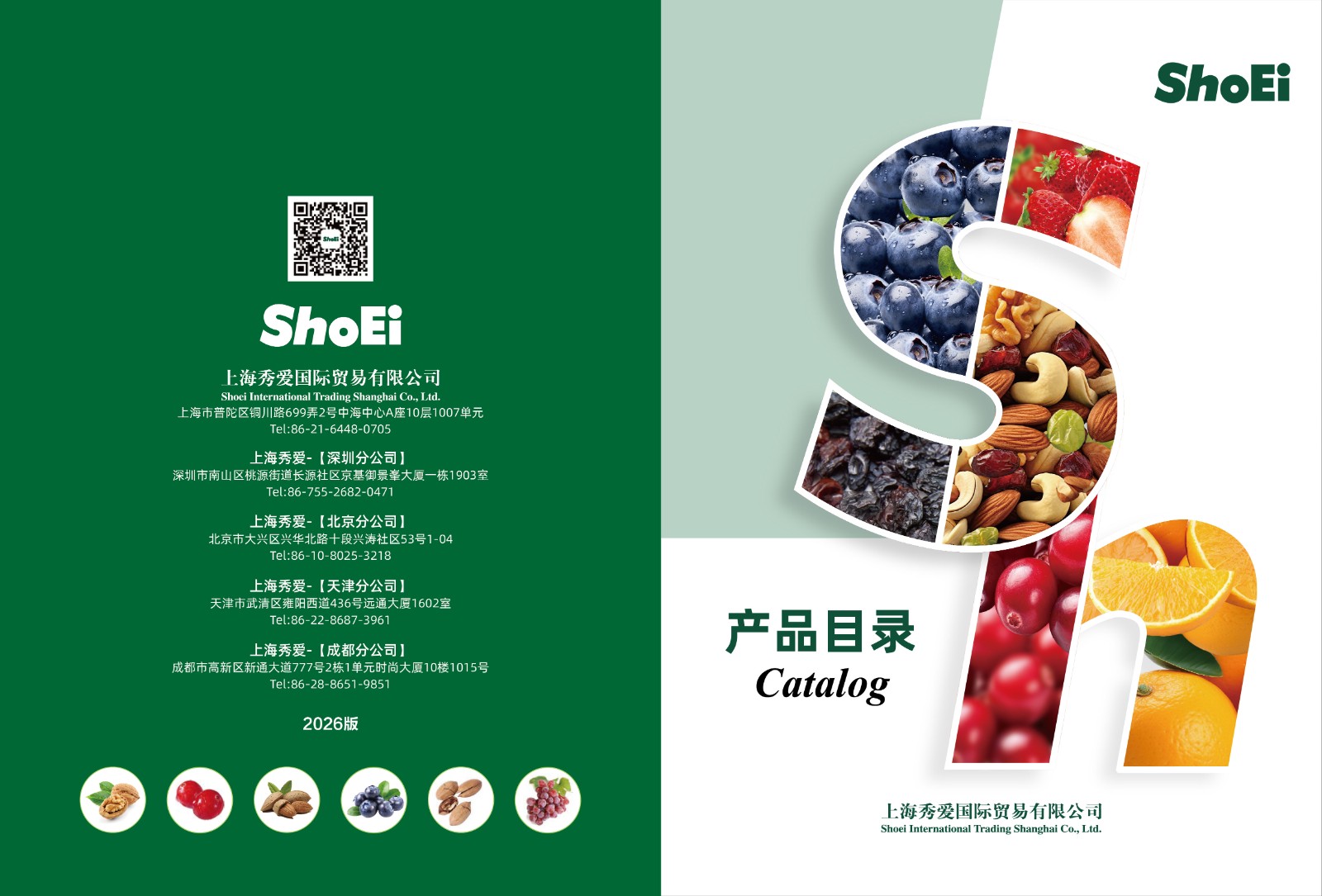 210×285mm-秀爱产品目录（上）-V8_画板 1.jpg