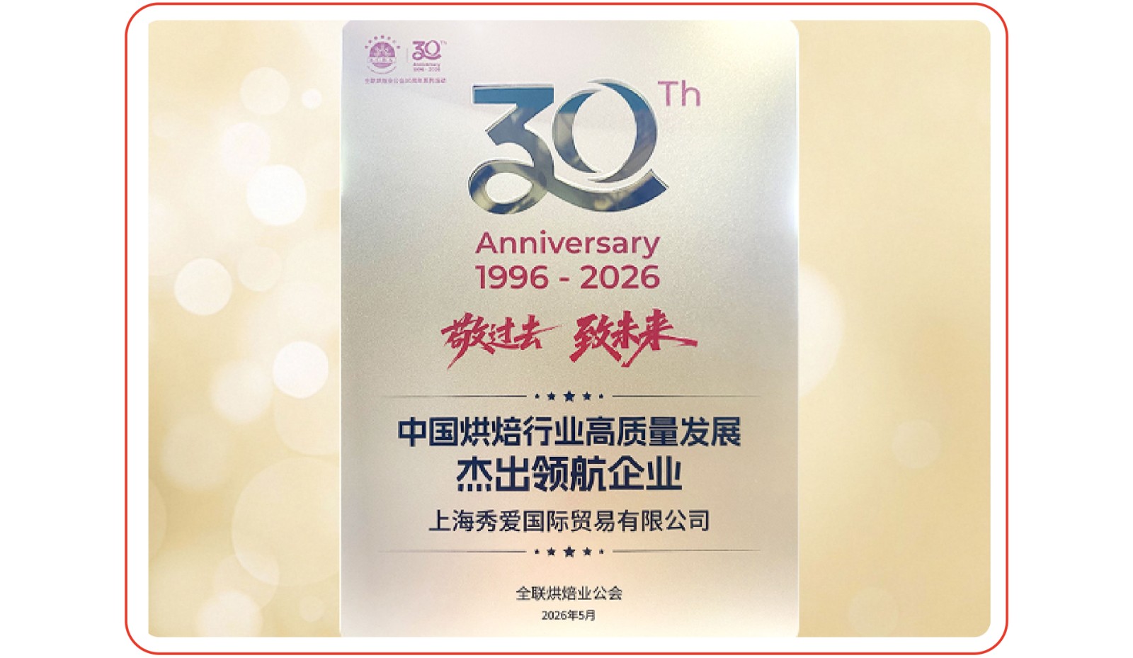 900px-烘焙展览会-06.jpg