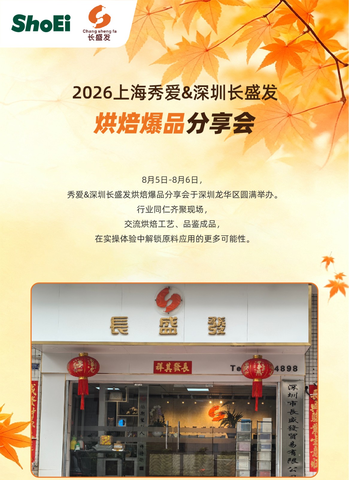 900px-长盛发公众号V1_画板 1.jpg